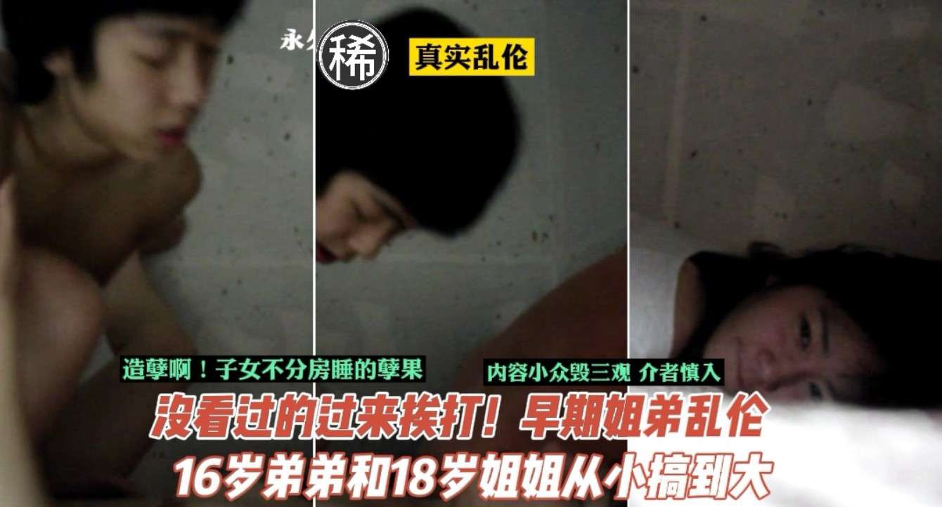 &#12304;&#20081;&#20262;&#12305;&#38376;&#20107;&#20214;&#95;&#23376;&#22899;&#20174;&#23567;&#19981;&#20998;&#25151;&#30561;&#30340;&#23421;&#26524;&#65281;&#49;&#54;&#23681;&#24351;&#24351;&#49;&#56;&#23681;&#22992;&#22992;&#20081;&#20262;&#21382;&#31243;