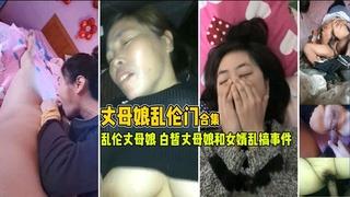 &#12304;&#20081;&#20262;&#19976;&#27597;&#23064;&#12305;&#36225;&#23219;&#22919;&#19981;&#22312;&#23478;&#21644;&#19976;&#27597;&#23064;&#22909;&#22909;&#29609;&#29609;