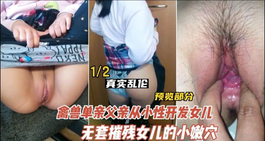 &#12304;&#20081;&#20262;&#12305;&#24503;&#24030;&#31165;&#20861;&#19981;&#22914;&#30340;&#29238;&#20146;&#24615;&#24320;&#21457;&#22899;&#20799;