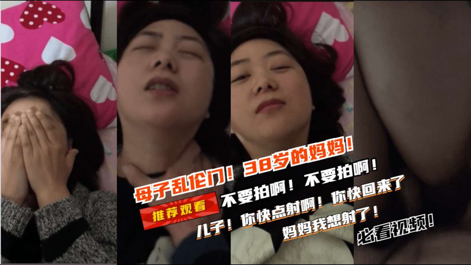 &#12304;&#27597;&#23376;&#20081;&#20262;&#12305;&#20799;&#23376;&#20320;&#24555;&#23556;&#32473;&#22920;&#22920;&#65281;&#19979;&#38754;&#22909;&#28909;&#21834;&#21463;&#19981;&#20102;